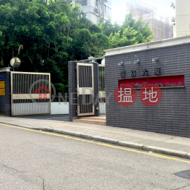 3 Bedroom Family Unit at Elm Tree Towers Block B | For Sale | Elm Tree Towers Block B 愉富大廈B座 _0