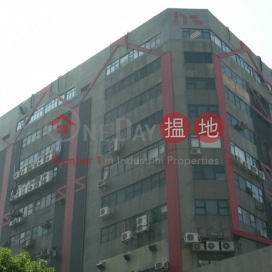 Hope Sea Industrial Centre,Kowloon Bay, 