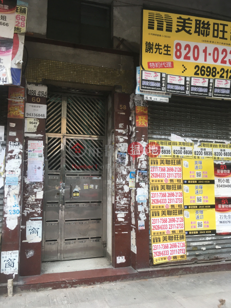 58-60 TAK KU LING ROAD (58-60 TAK KU LING ROAD) Kowloon City|搵地(OneDay)(2)