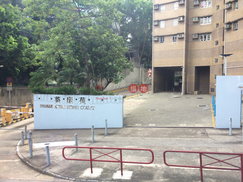 Kwai Yat House(Block B) Kwai Hong Court (Kwai Yat House(Block B) Kwai Hong Court) Kwai Fong|搵地(OneDay)(3)