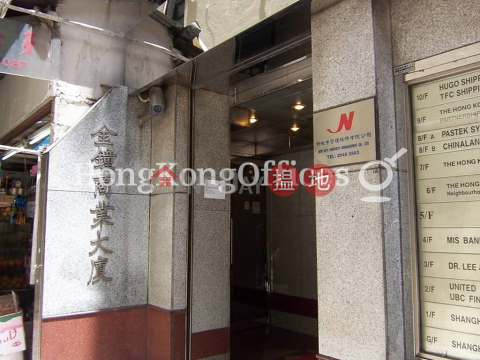 Office Unit for Rent at Kam Chung Commercial Building | Kam Chung Commercial Building 金鐘商業大廈 _0