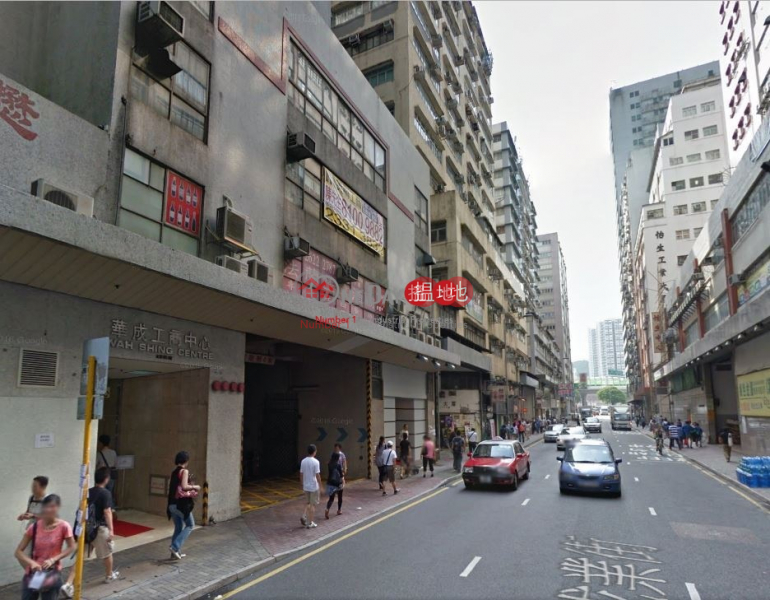 華成工商中心|11成業街 | 觀塘區香港出租|HK$ 18,000/ 月