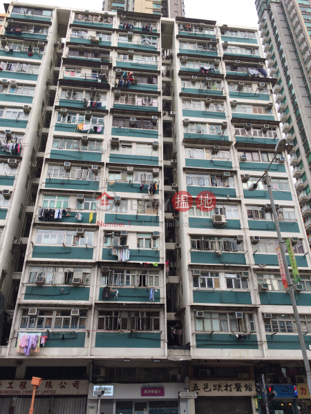 Wing Ming Building (Wing Ming Building) Sham Shui Po|搵地(OneDay)(1)
