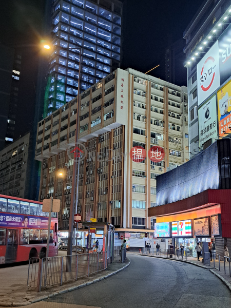 鴻昌工廠大廈 (Hung Cheong Factory Building) 長沙灣| ()(1)