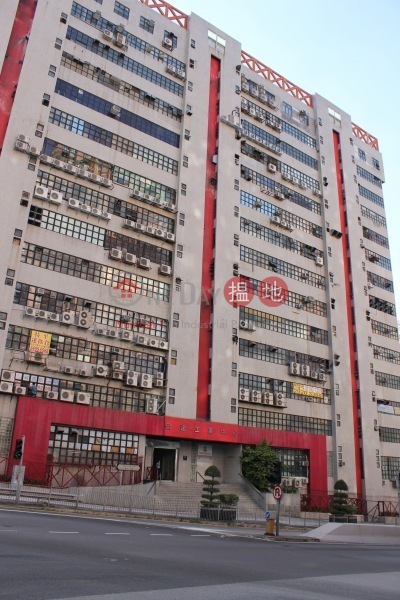 Vanta Industrial Centre (宏達工業中心),Kwai Chung | ()(1)