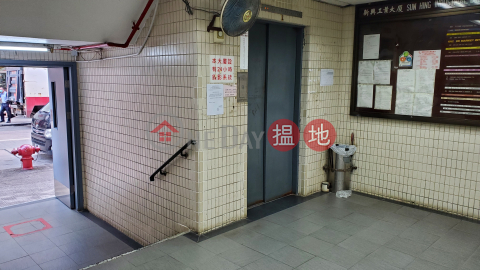 Warehouse office decoration, Sun Hing Industrial Building 新興工業大廈 | Tuen Mun (JOHNN-6437707456)_0