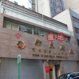 建南大廈一房單位出租, 建南大廈 Kian Nan Mansion | 西區 (Proway-LID96504R)_0