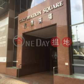 Corporation Square,Kowloon Bay, Kowloon