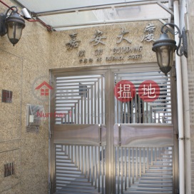 嘉安大廈一房單位出售, 嘉安大廈 Ka On Building | 西區 (Proway-LID105921S)_0