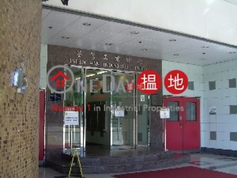 Property Search Hong Kong | OneDay | Industrial | Rental Listings | Tsuen Wan Industrial Centre