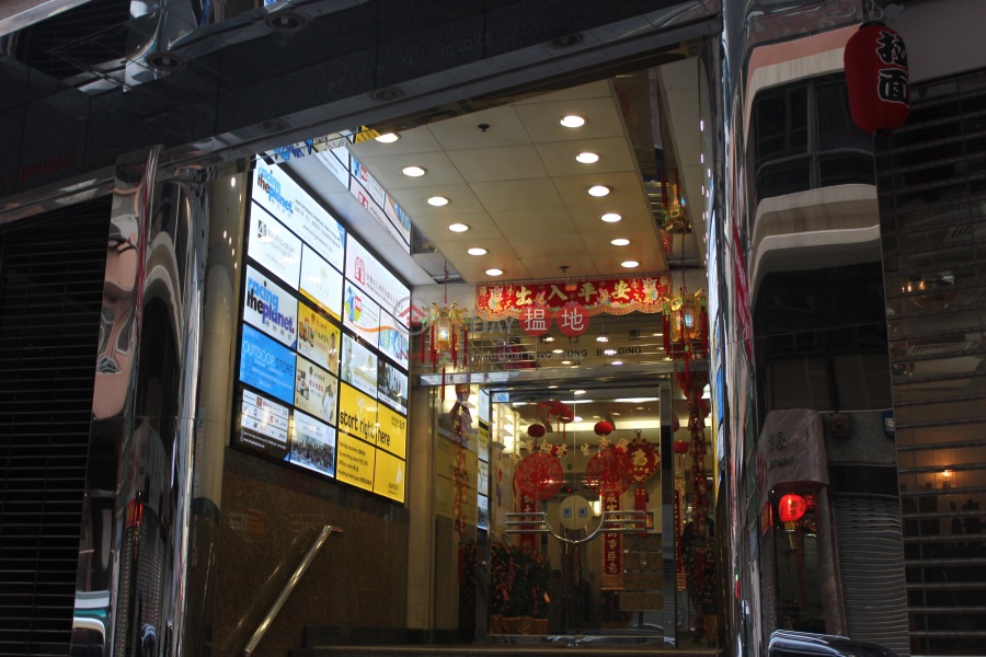 Nam Wo Hong Building (南和行大廈),Sheung Wan | ()(5)