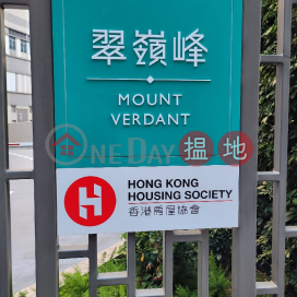 Mount Verdant,Tseung Kwan O, New Territories