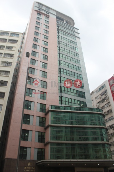 New Lee Wah Centre (新利華中心),To Kwa Wan | ()(1)