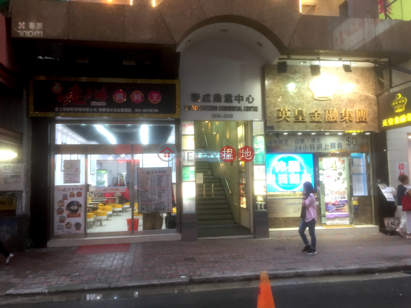 United Success Commercial Centre (聯成商業中心),Causeway Bay | ()(3)