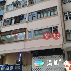 湖北街20-26號,香港仔, 香港島