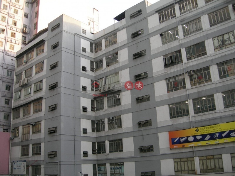 Reliance Manufacturing Building (Reliance Manufacturing Building) Wong Chuk Hang|搵地(OneDay)(2)