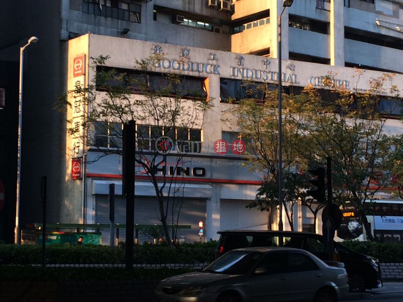 Goodluck Industrial Centre (Goodluck Industrial Centre) Cheung Sha Wan|搵地(OneDay)(5)