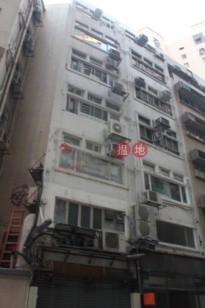 Wing Fat Building (榮發樓),Sheung Wan | ()(1)