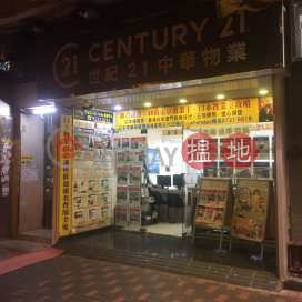326A Canton Road,Jordan, Kowloon