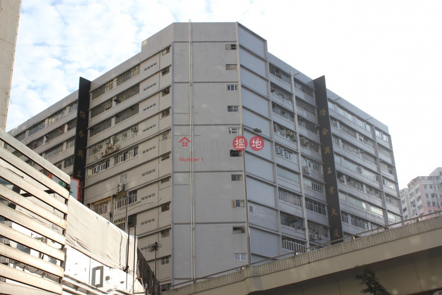 Yam Hop Hing Industrial Building (任合興工業大廈),Kwai Chung | ()(1)