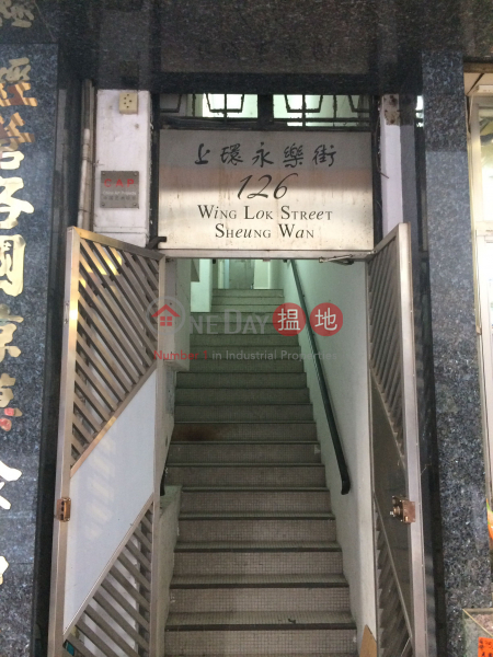 124-126 Wing Lok Street (永利威大廈),Sheung Wan | ()(2)