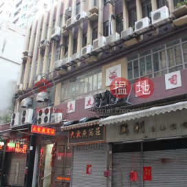 Heep Kee Commercial Building, Heep Kee Commercial Building 協基商業大廈 | Western District (kin_r-02346)_0