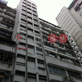 Cheung Wah Industrial Building,Quarry Bay, Hong Kong Island