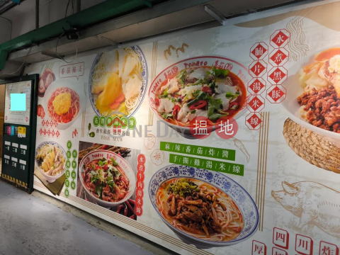 安居工商 何生 全包 免頂手 有食堂牌 | Kwun Tong Industrial Centre 官塘工業中心 _0