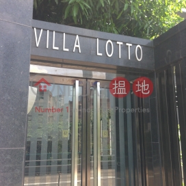 景觀開揚，豪宅名廈，地段優越，名校網《樂陶苑買賣盤》 | 樂陶苑 Villa Lotto _0