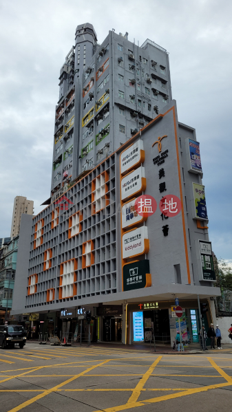 Mei Kwun Mansion (美觀大廈),Prince Edward | ()(5)