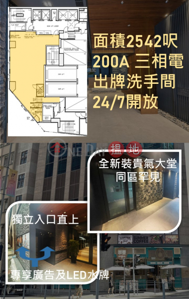 Property Search Hong Kong | OneDay | Retail Rental Listings, 觀塘 The 80 | 20 [代理盤]