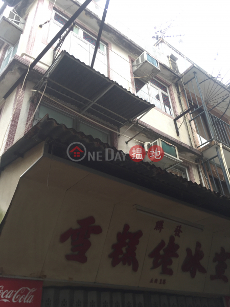 西貢正街物業 (Property on Sai Kung Main Street) 西貢|搵地(OneDay)(4)