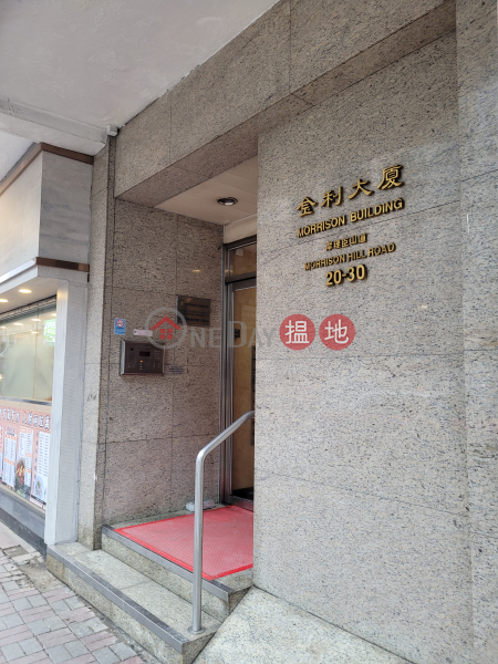 金利大廈 (Morrison Building) 灣仔| ()(4)