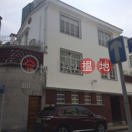Braga Circuit House,Mong Kok, Kowloon