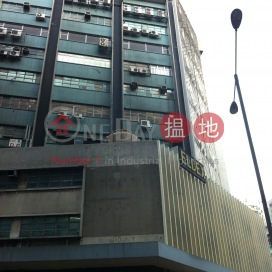 Eldex Industrial Building,Hung Hom, Kowloon
