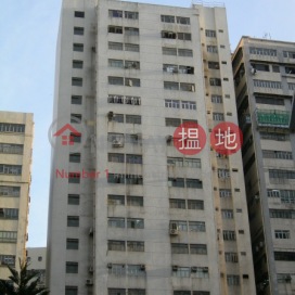 Union Industrial Building,Wong Chuk Hang, 