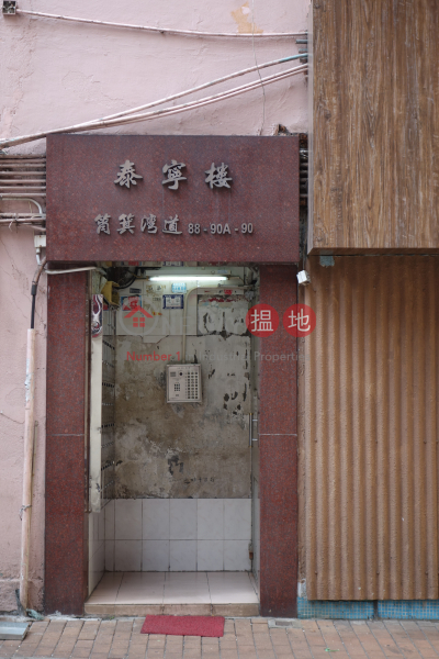 86-90A Shau Kei Wan Road (86-90A Shau Kei Wan Road) Sai Wan Ho|搵地(OneDay)(1)