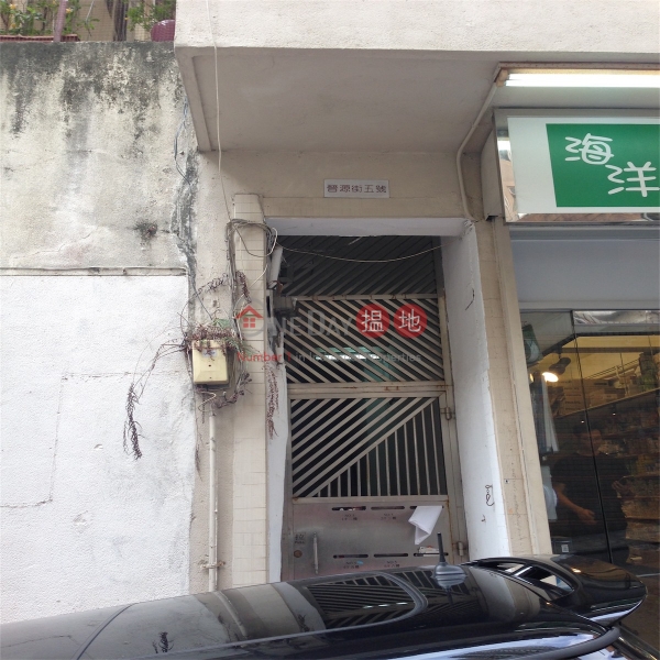 晉源街5號 (5 Tsun Yuen Street) 跑馬地| ()(1)