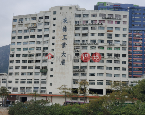 新裝修*工作室*租金$2200起-$6500. | 友德工業大廈 Yau Tak Industrial Building _0