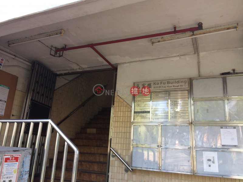 Block B Ko Fu Building (Block B Ko Fu Building) Sai Kung|搵地(OneDay)(1)