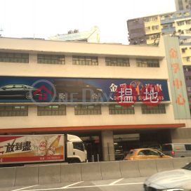 Gainfull Centre,To Kwa Wan, Kowloon