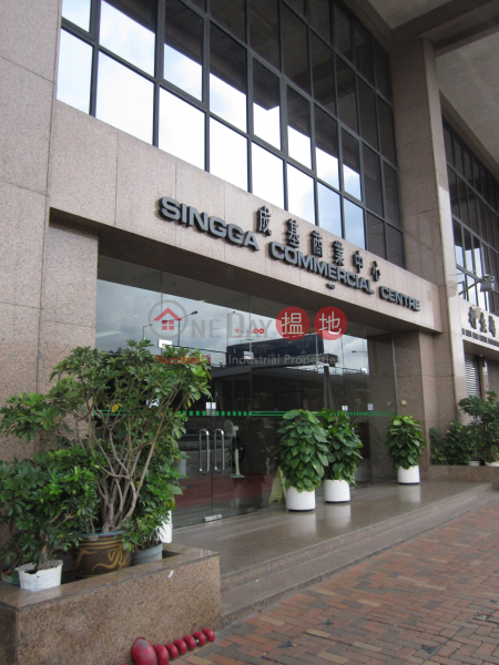Singga Commercial Bldg., Singga Commercial Building 成基商業中心 Rental Listings | Western District (kin_r-04464)