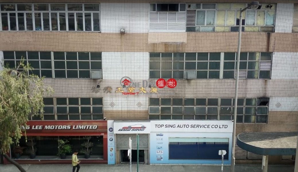 HOI BUN IND BLDG, Hoi Bun Industrial Building 海濱工業大廈 Rental Listings | Kwun Tong District (lcpc7-06173)