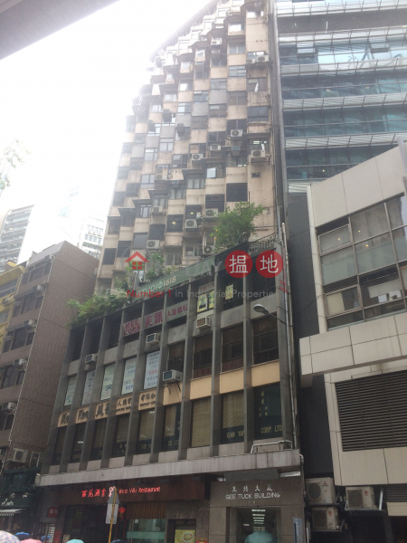 Gee Tuck Building (Gee Tuck Building) Sheung Wan|搵地(OneDay)(1)