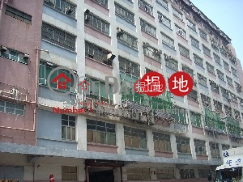 生記工業大廈, 生記工業大廈 Sung Kee Industrial Building | 葵青 (ronk0-04423)_0