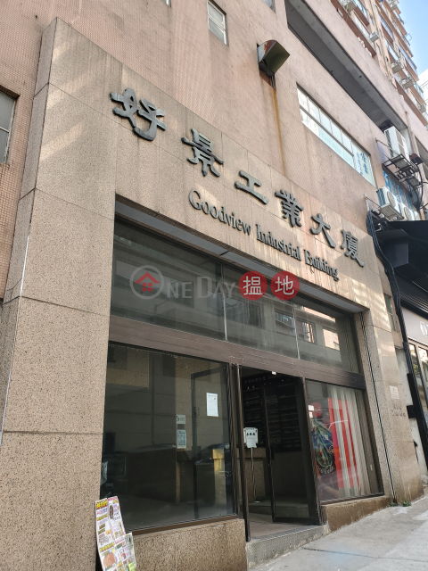 **good price*,good facility , the building has a lobby | Goodview Industrial Building 好景工業大廈 _0