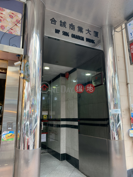 Hop Shing Commercial Building (Hop Shing Commercial Building) To Kwa Wan|搵地(OneDay)(1)