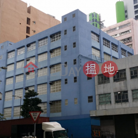 Whole industrial warehouse building, Shan Ling Industrial Building 山齡工業大廈 | Tuen Mun (00149325)_0
