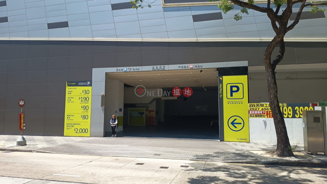 Kwun Tong King Palace Plaza Carpark, No Commission Required | King Palace Plaza 皇廷廣場 Rental Listings