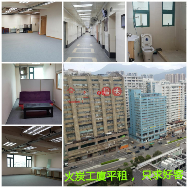 Wah Lok Industrial Centre, Wah Lok Industrial Centre 華樂工業中心 Rental Listings | Sha Tin (info@-05502)